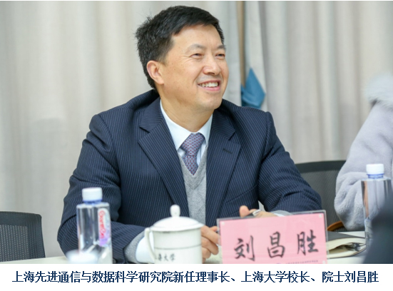 市教委科技处处长许开宇,研究院新任理事长,上海大学校长,院士刘昌胜